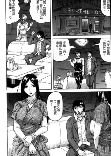[Jamming] Kanzai Toshi ~Endless Rape~ [Chinese] - page 13