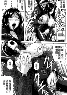 [Jamming] Kanzai Toshi ~Endless Rape~ [Chinese] - page 36