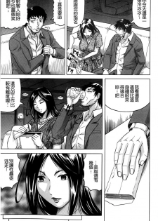 [Jamming] Kanzai Toshi ~Endless Rape~ [Chinese] - page 14