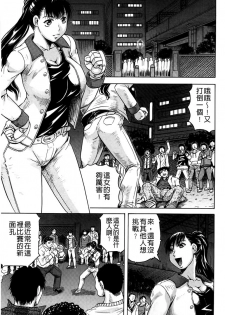 [Jamming] Kanzai Toshi ~Endless Rape~ [Chinese] - page 48