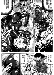 [Jamming] Kanzai Toshi ~Endless Rape~ [Chinese] - page 23