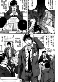 [Jamming] Kanzai Toshi ~Endless Rape~ [Chinese] - page 46