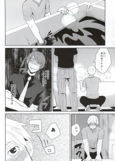 (CCOsaka102) [Ooban Koban (Koban)] Nonde Nomarete Yoi Tsubuse (Tokyo Ghoul) - page 29