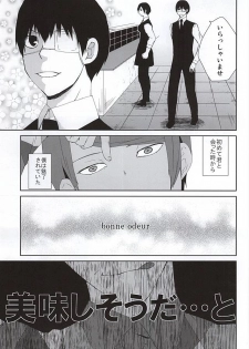 (CCOsaka102) [Ooban Koban (Koban)] Nonde Nomarete Yoi Tsubuse (Tokyo Ghoul) - page 2