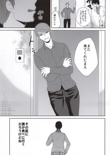 (CCOsaka102) [Ooban Koban (Koban)] Nonde Nomarete Yoi Tsubuse (Tokyo Ghoul) - page 24