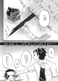 (C88) [ACID-BASE (Mutsuki Yotsuka)] Hana Saku Inochi Aru Kagiri (World Trigger) - page 3