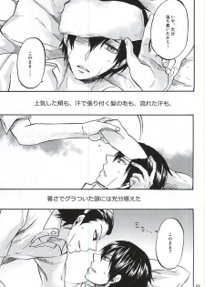 (C88) [ACID-BASE (Mutsuki Yotsuka)] Hana Saku Inochi Aru Kagiri (World Trigger) - page 4