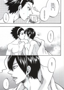 (C88) [ACID-BASE (Mutsuki Yotsuka)] Hana Saku Inochi Aru Kagiri (World Trigger) - page 12