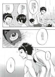 (C88) [ACID-BASE (Mutsuki Yotsuka)] Hana Saku Inochi Aru Kagiri (World Trigger) - page 9