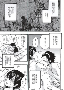 (C88) [ACID-BASE (Mutsuki Yotsuka)] Hana Saku Inochi Aru Kagiri (World Trigger) - page 6