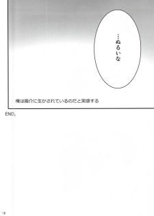 (C88) [ACID-BASE (Mutsuki Yotsuka)] Hana Saku Inochi Aru Kagiri (World Trigger) - page 13