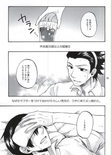 (C88) [ACID-BASE (Mutsuki Yotsuka)] Hana Saku Inochi Aru Kagiri (World Trigger) - page 2