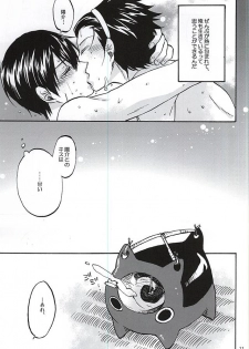 (C88) [ACID-BASE (Mutsuki Yotsuka)] Hana Saku Inochi Aru Kagiri (World Trigger) - page 8