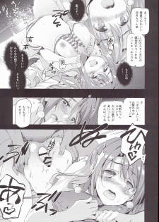 (C89) [Jingai Makyou (Inue Shinsuke)] S(Limy)ing! (THE iDOLM@STER CINDERELLA GIRLS) - page 17