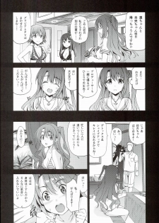 (C89) [Jingai Makyou (Inue Shinsuke)] S(Limy)ing! (THE iDOLM@STER CINDERELLA GIRLS) - page 6