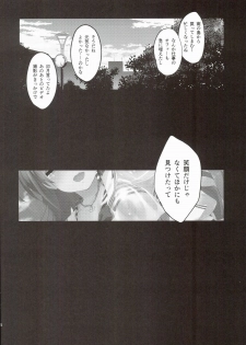 (C89) [Jingai Makyou (Inue Shinsuke)] S(Limy)ing! (THE iDOLM@STER CINDERELLA GIRLS) - page 26