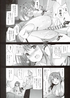 (C89) [Jingai Makyou (Inue Shinsuke)] S(Limy)ing! (THE iDOLM@STER CINDERELLA GIRLS) - page 10