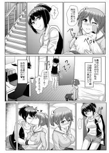 (C89) [Aoba Q Madou (Hakaba Yodomu)] Issho ni Futanari Practice 2 - page 5