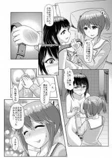 (C89) [Aoba Q Madou (Hakaba Yodomu)] Issho ni Futanari Practice 2 - page 29