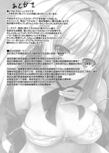 (C89) [MUGENKIDOU A (Tomose Shunsaku)] Oshiete Kudelia! (Mobile Suit Gundam Tekketsu no Orphans) [Chinese] [空気系☆漢化] - page 19