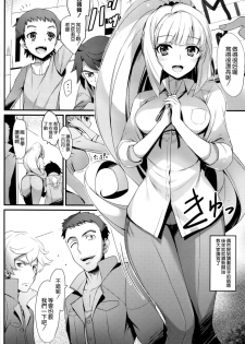 (C89) [MUGENKIDOU A (Tomose Shunsaku)] Oshiete Kudelia! (Mobile Suit Gundam Tekketsu no Orphans) [Chinese] [空気系☆漢化] - page 4