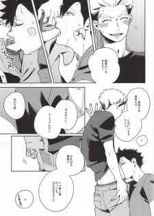 (C88) [Rokumaku (Amino)] Sugar. (Haikyuu!!) - page 11