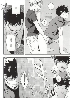 (C88) [Rokumaku (Amino)] Sugar. (Haikyuu!!) - page 14