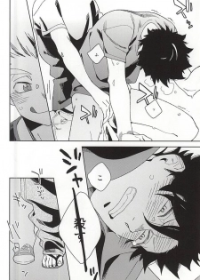 (C88) [Rokumaku (Amino)] Sugar. (Haikyuu!!) - page 16