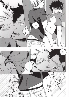 (C88) [Rokumaku (Amino)] Sugar. (Haikyuu!!) - page 17