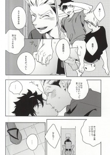 (C88) [Rokumaku (Amino)] Sugar. (Haikyuu!!) - page 20