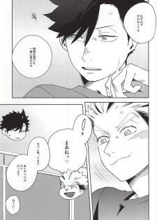 (C88) [Rokumaku (Amino)] Sugar. (Haikyuu!!) - page 21