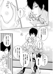 [Dokudoku Melon (Tojo Maki & Amanatsu Melo)]Sweet 27 Girl  (Katekyoo Hitman REBORN!)sample - page 7