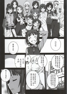 (C88) [Kossorikakuredokoro (Island)] Re:M@STER IDOL ver.HC (THE iDOLM@STER) [Chinese] [雲林一中個人漢化] - page 2