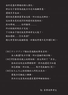 (C88) [Kossorikakuredokoro (Island)] Re:M@STER IDOL ver.HC (THE iDOLM@STER) [Chinese] [雲林一中個人漢化] - page 30