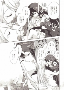 (C89) [BQ (Kitao Taki)] Koi o Suru ni wa Hayasugiru (Granblue Fantasy) - page 9