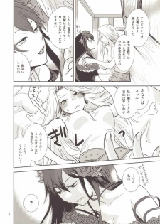 (C89) [BQ (Kitao Taki)] Koi o Suru ni wa Hayasugiru (Granblue Fantasy) - page 6