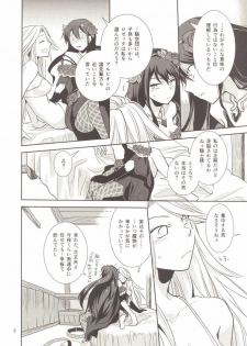 (C89) [BQ (Kitao Taki)] Koi o Suru ni wa Hayasugiru (Granblue Fantasy) - page 8