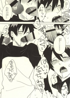 (Ikai Toshi no Arukikata WEST) [niboshi (Iriko)] Kimi ga Suki ×3 (Kekkai Sensen) - page 8