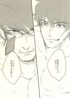 (Ikai Toshi no Arukikata WEST) [niboshi (Iriko)] Kimi ga Suki ×3 (Kekkai Sensen) - page 12