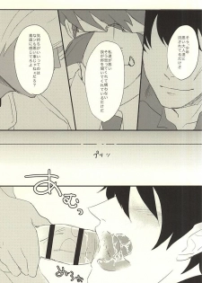 (Ikai Toshi no Arukikata WEST) [niboshi (Iriko)] Kimi ga Suki ×3 (Kekkai Sensen) - page 6