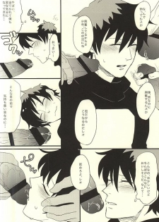 (Ikai Toshi no Arukikata WEST) [niboshi (Iriko)] Kimi ga Suki ×3 (Kekkai Sensen) - page 5
