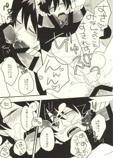 (Ikai Toshi no Arukikata WEST) [niboshi (Iriko)] Kimi ga Suki ×3 (Kekkai Sensen) - page 10