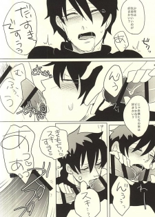 (Ikai Toshi no Arukikata WEST) [niboshi (Iriko)] Kimi ga Suki ×3 (Kekkai Sensen) - page 9