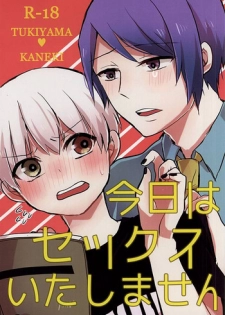 (Shoku no Kyouen 2) [Osyonsyo! (Roro)] Kyou wa Sex Itashimasen (Tokyo Ghoul)