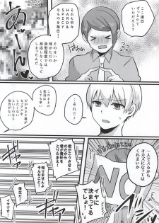 (Shoku no Kyouen 2) [Osyonsyo! (Roro)] Kyou wa Sex Itashimasen (Tokyo Ghoul) - page 5