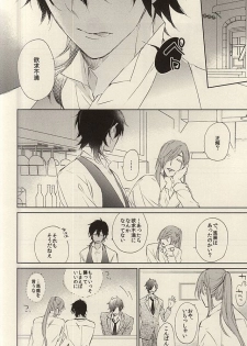 (C88) [meco (meco)] Koi to Karada wa Betsu Mono Dakedo Soroeba Kitto Kimochi ga ii ・ Jou (Touken Ranbu) - page 28