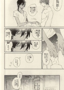 (C88) [meco (meco)] Koi to Karada wa Betsu Mono Dakedo Soroeba Kitto Kimochi ga ii ・ Jou (Touken Ranbu) - page 20