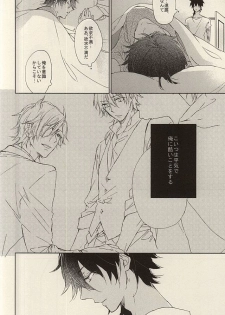 (C88) [meco (meco)] Koi to Karada wa Betsu Mono Dakedo Soroeba Kitto Kimochi ga ii ・ Jou (Touken Ranbu) - page 32