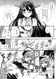 (C89) [Digital Lover (Nakajima Yuka)] D.L. action 100 (Kantai Collection -KanColle-) [Chinese] [屏幕髒了漢化] - page 25