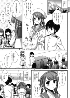 (C89) [Digital Lover (Nakajima Yuka)] D.L. action 100 (Kantai Collection -KanColle-) [Chinese] [屏幕髒了漢化] - page 5